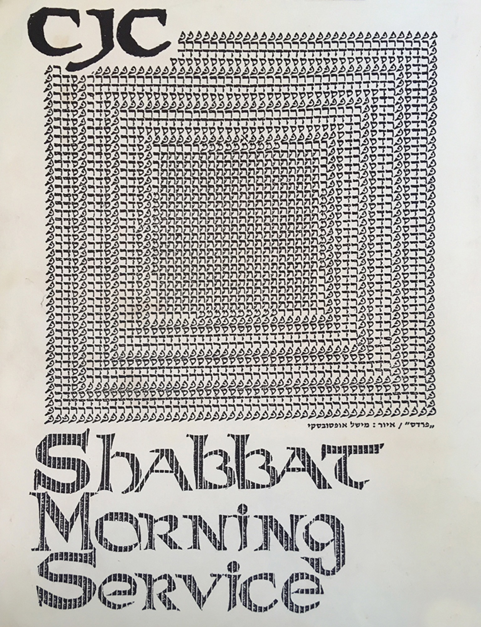 10a-CJC Shabbat Morning Service